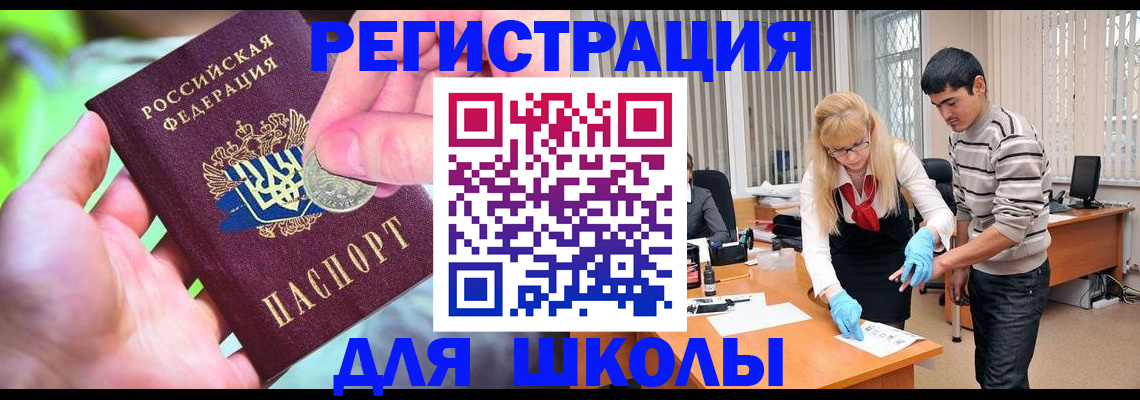 прописка законно в Ершове