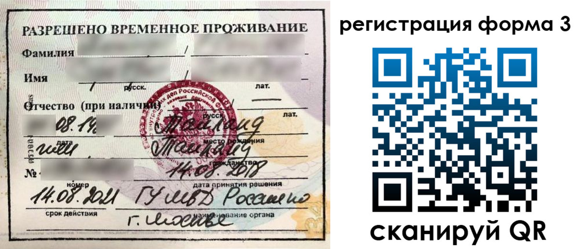 пропишу в квартире в Ершове