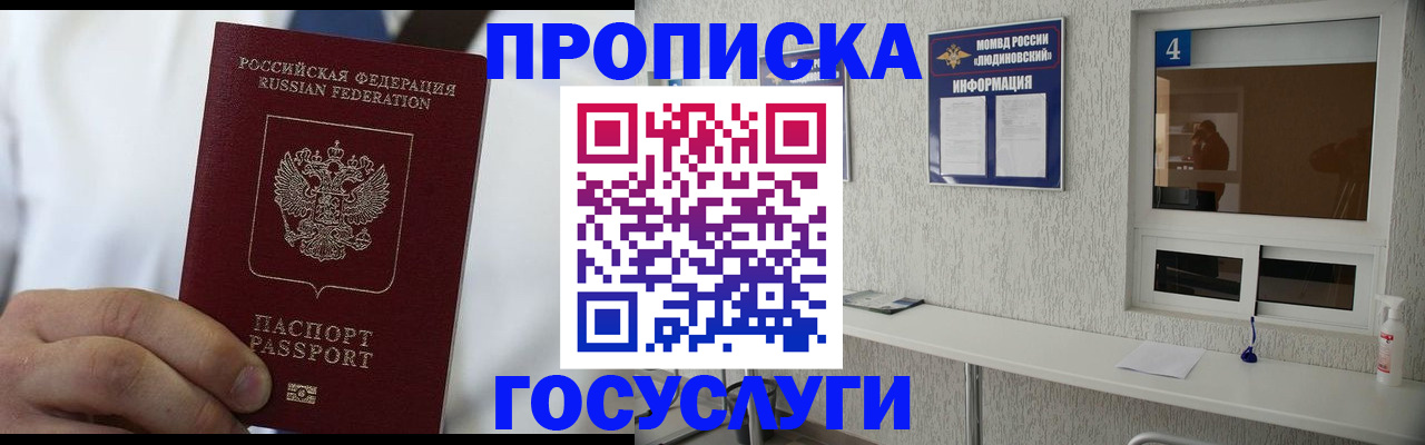 временная регистрация надежно в Ершове