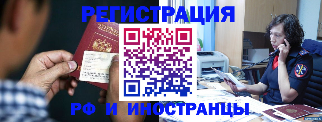 где прописаться в Ершове
