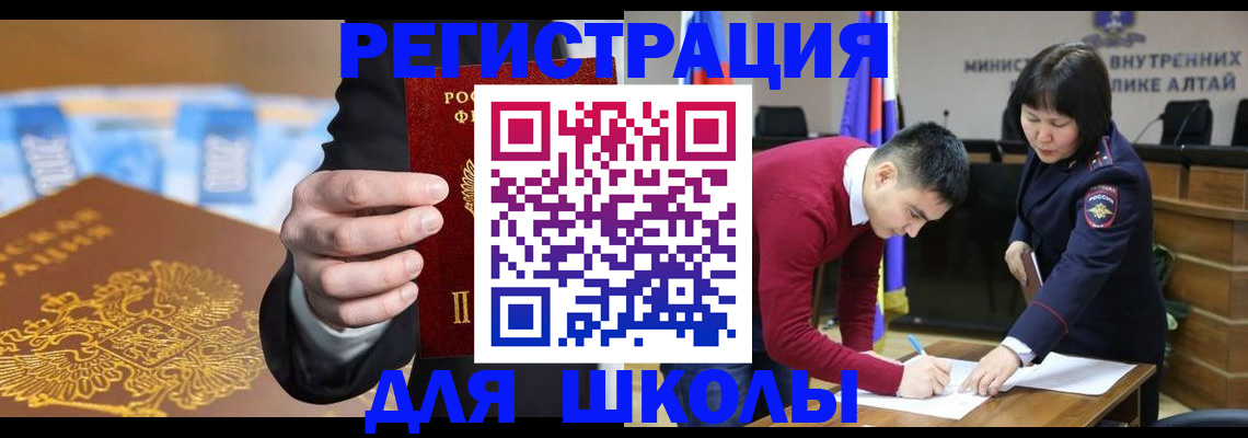 купить прописку в Ершове