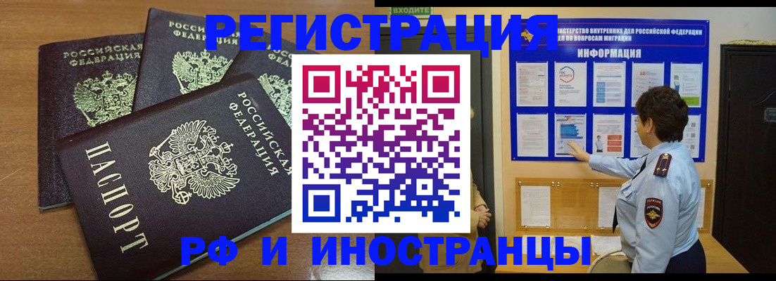 временная регистрация поиск в Ершове