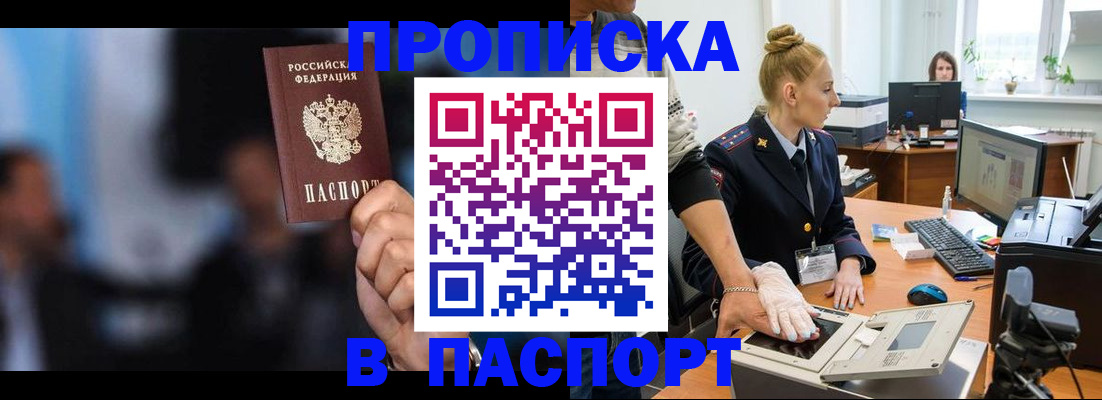 временная регистрация законно в Ершове