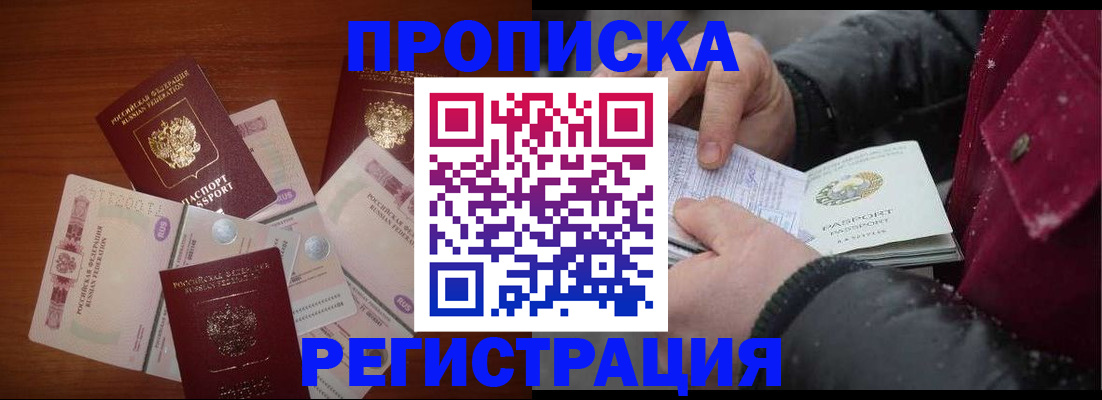временная регистрация 2025 в Ершове