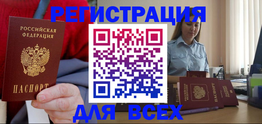 временная регистрация законно в Ершове