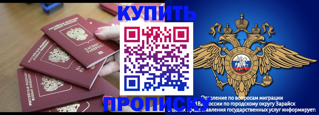 временная прописка в Ершове