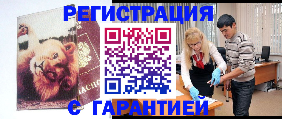 временная регистрация поиск в Ершове
